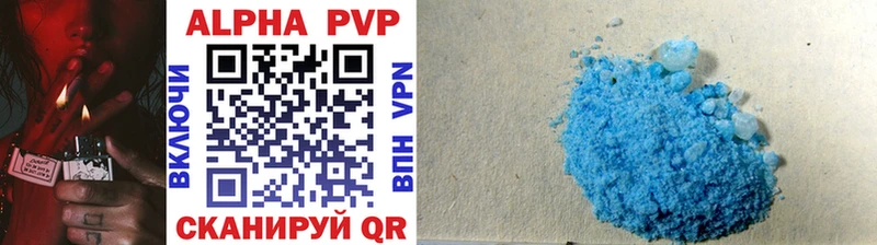 A-PVP Crystall  Купить  Певек 