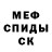 Метадон кристалл Elka Mio