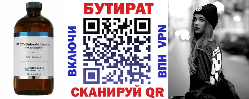 БУТИРАТ буратино  Купить где  Певек 