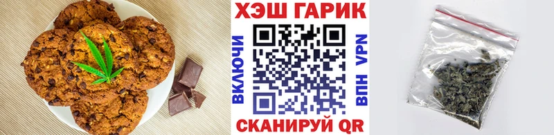 Печенье с ТГК конопля  Купить  Певек 