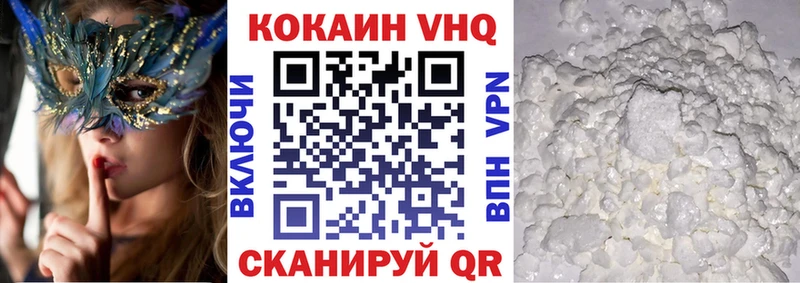 Купить закладки  Певек  Cocaine FishScale 