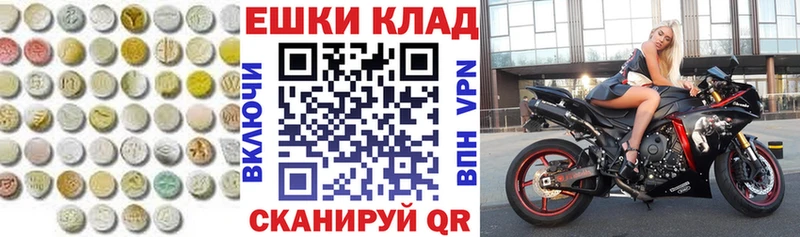 Купить закладки  Певек  ЭКСТАЗИ MDMA 