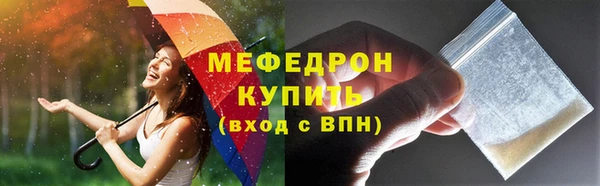 мяу мяу мука Богородицк