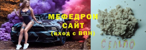 мяу мяу мука Богородицк